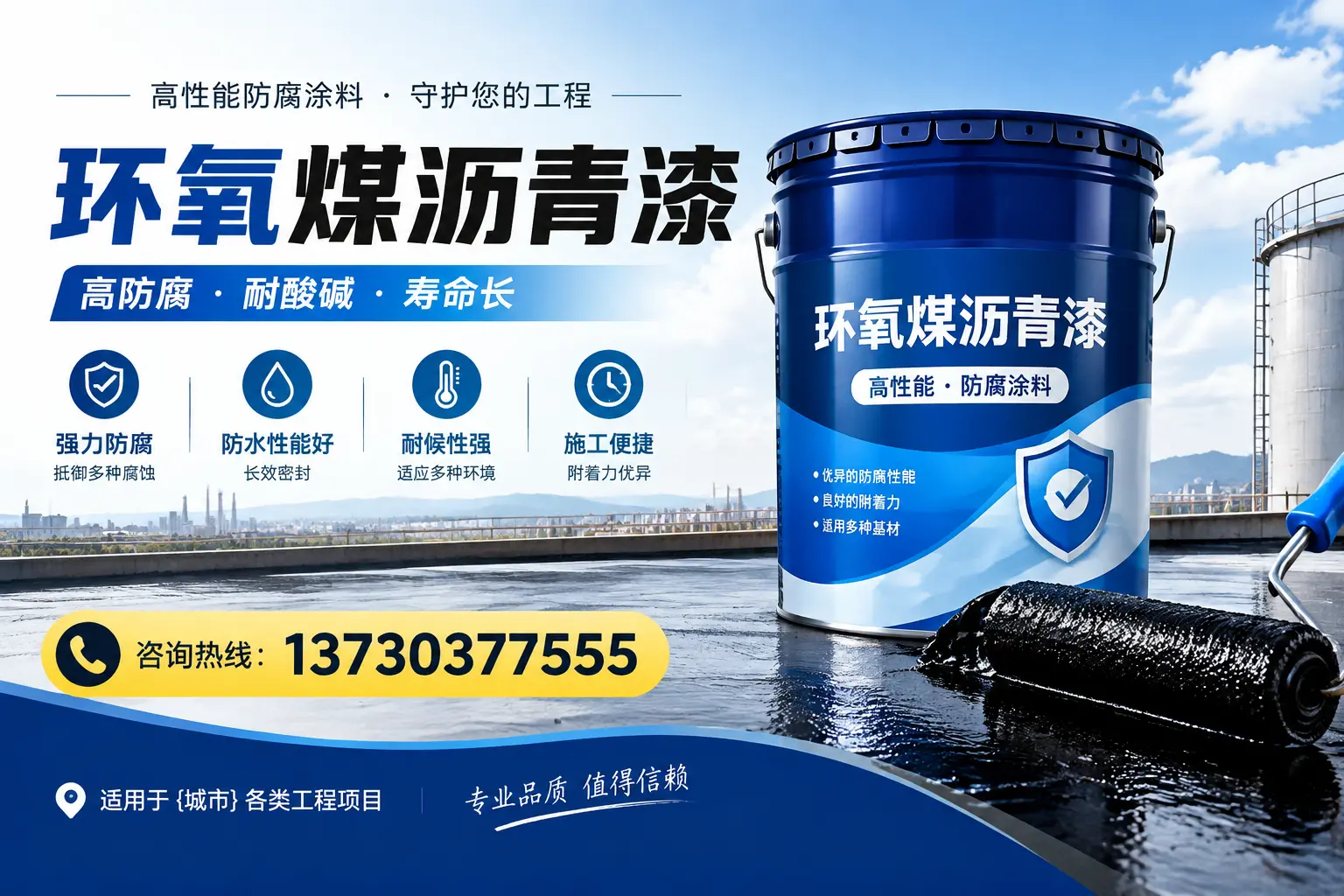 在崇左使用环氧煤沥青漆的常见误区解析