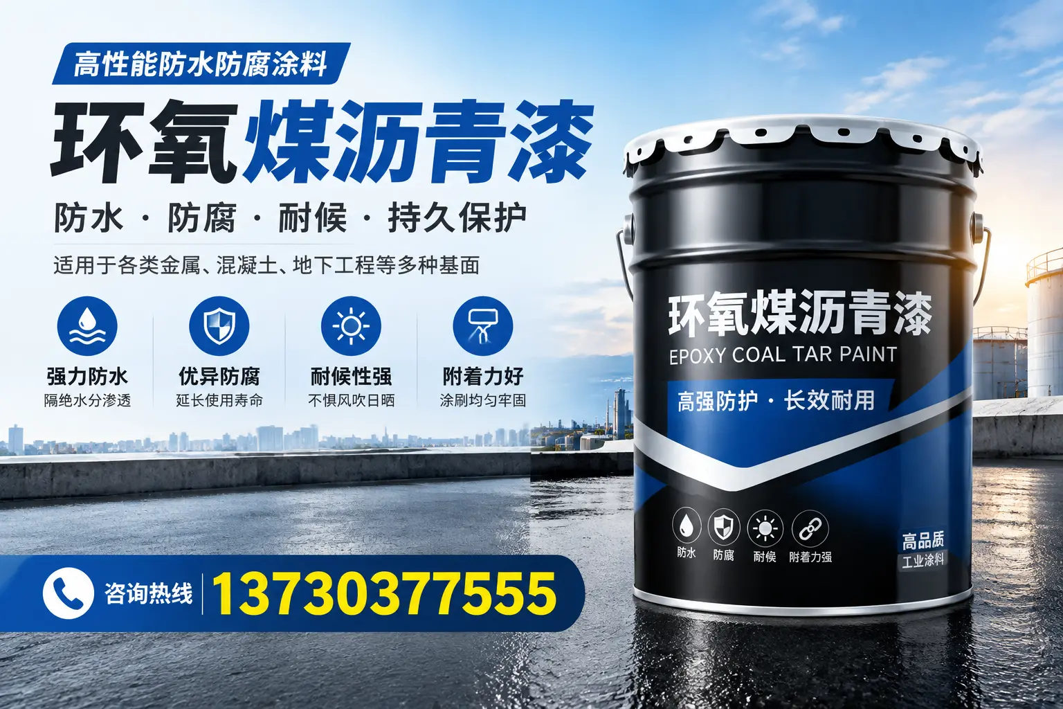 如何判断环氧煤沥青漆的质量？崇左消费者指南
