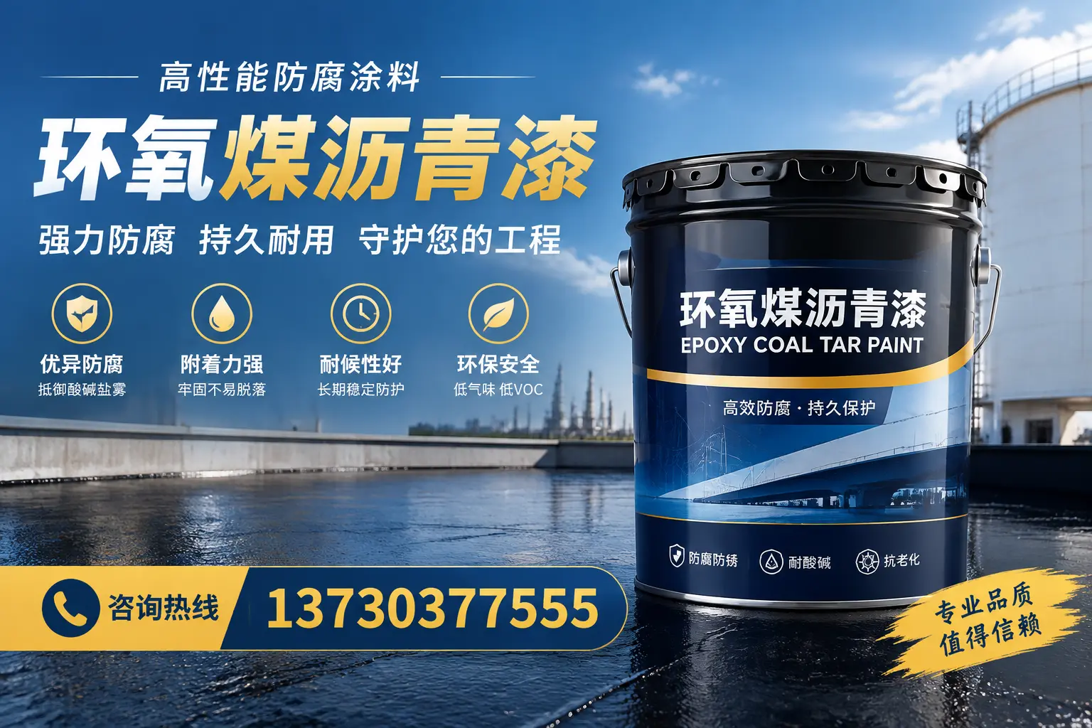 环氧煤沥青漆的耐久性分析，适合崇左的使用场景